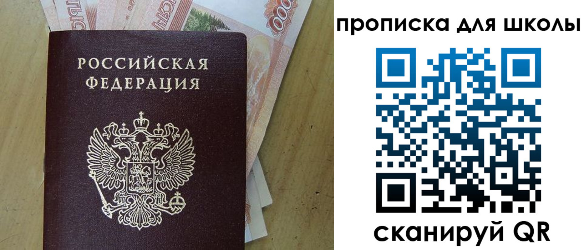 регистрация для дет. сада в Высоковске