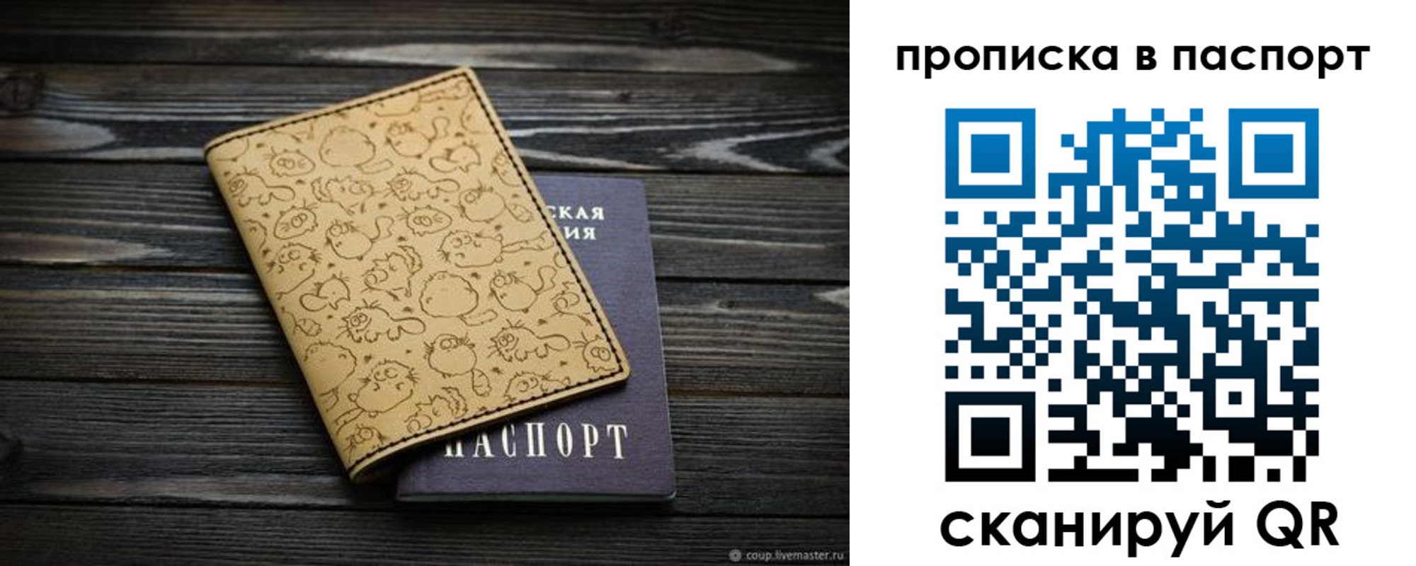 пропишу в квартире в Высоковске