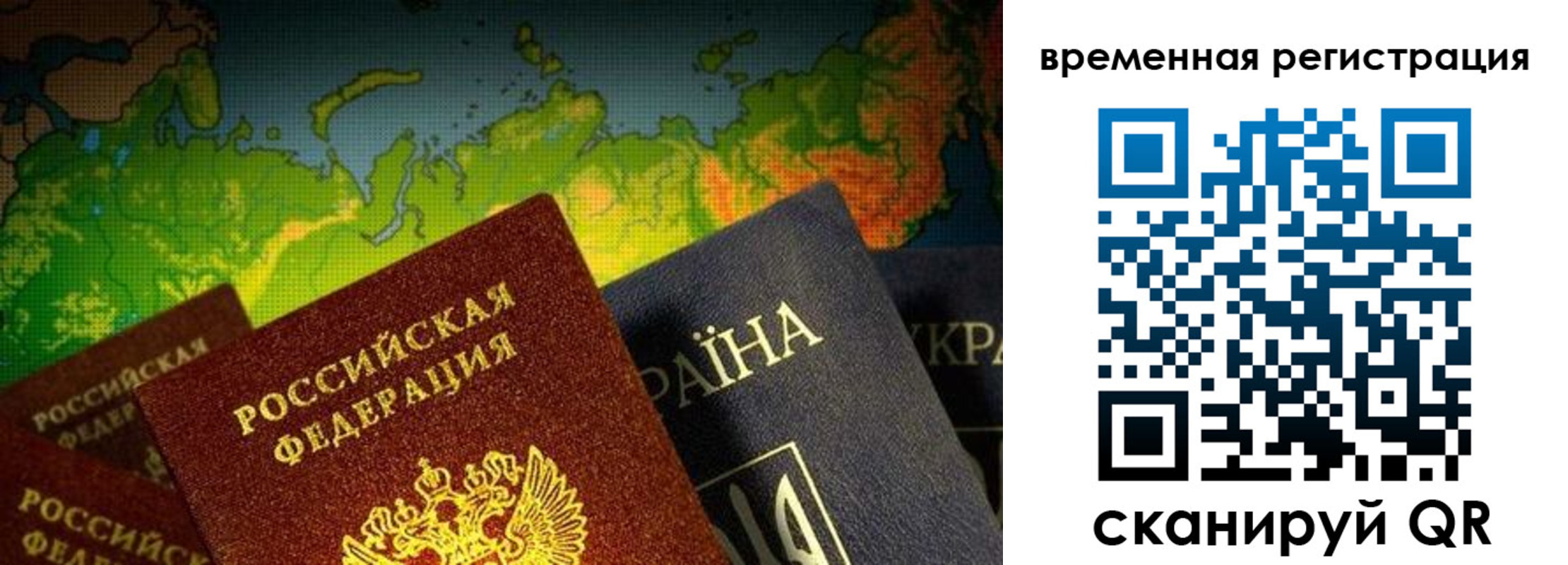 прописка в Высоковске