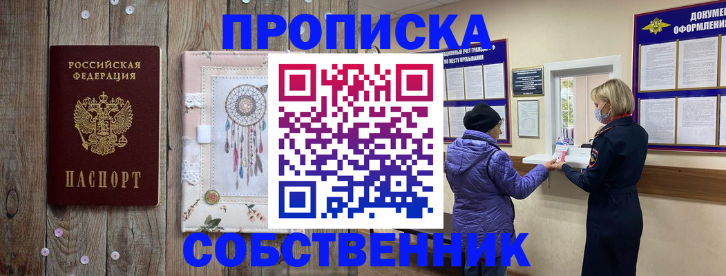 временная регистрация в Высоковске